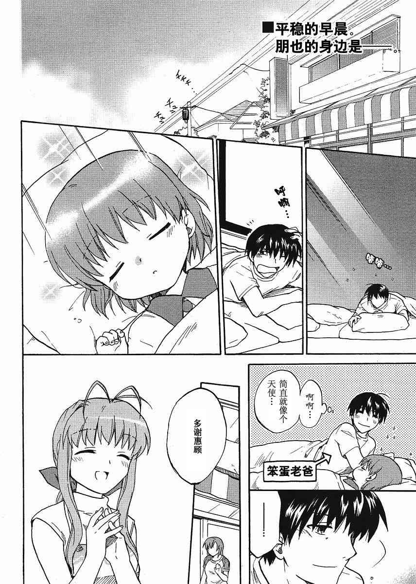 CLANNAD - 第43话 - 第2张图