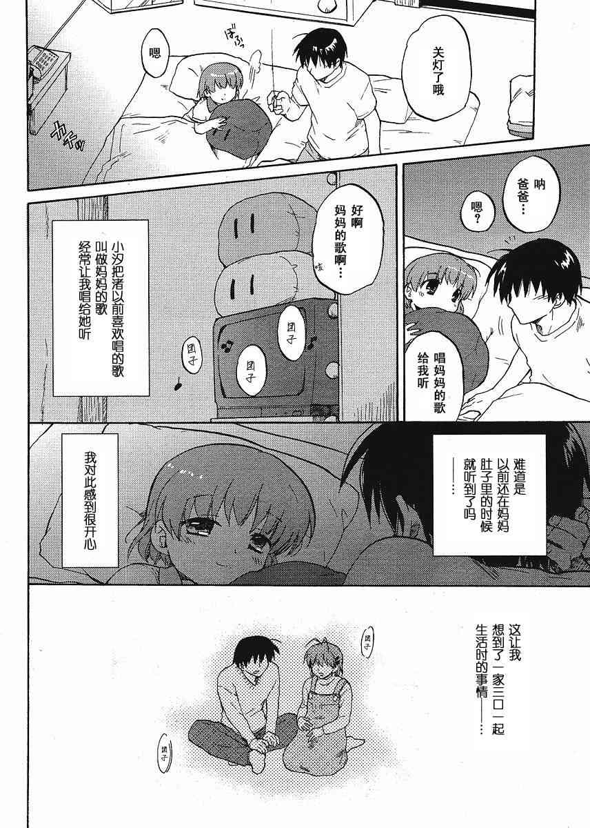 CLANNAD - 第43话 - 第30张图