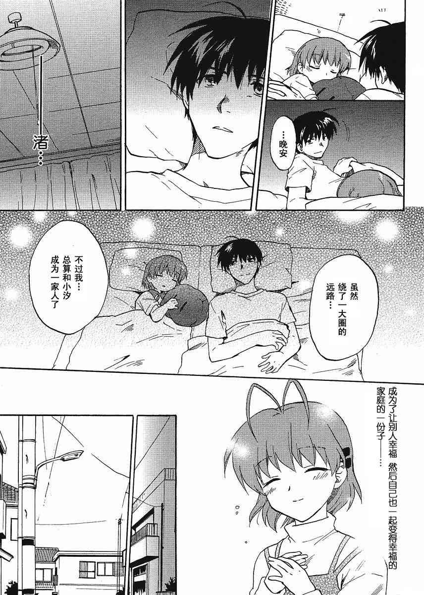 CLANNAD - 第43话 - 第31张图