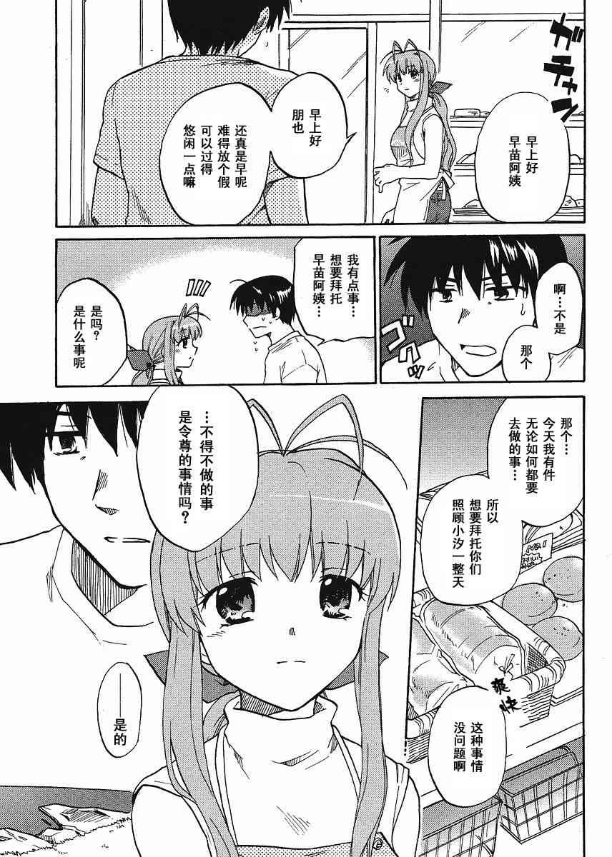 CLANNAD - 第43话 - 第3张图