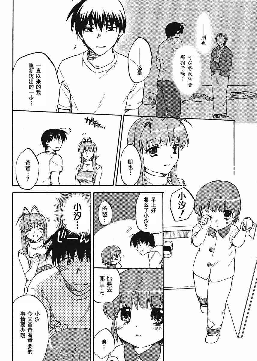 CLANNAD - 第43话 - 第4张图