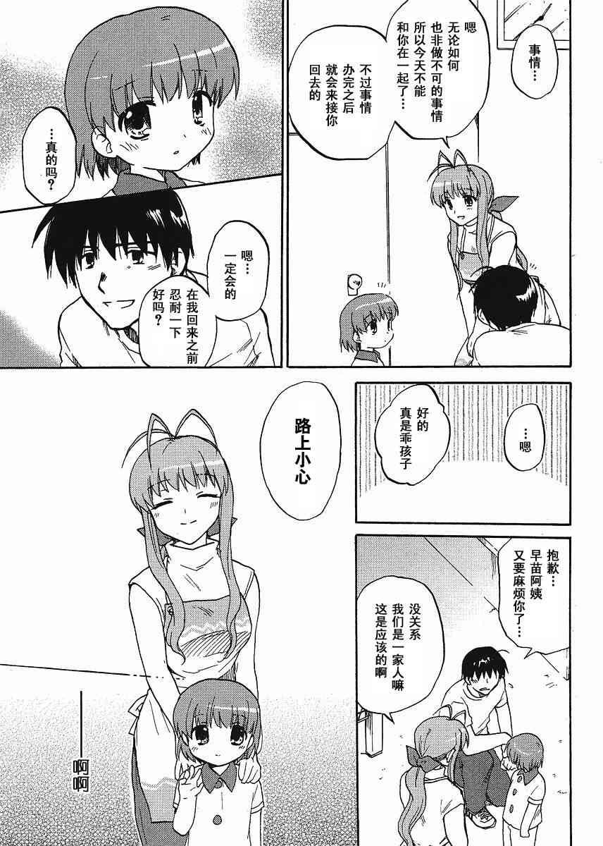 CLANNAD - 第43话 - 第5张图