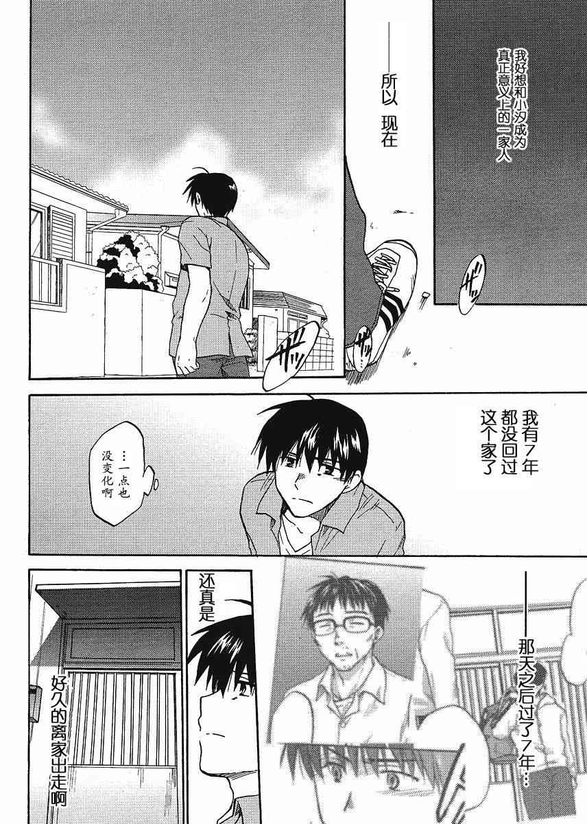 CLANNAD - 第43话 - 第6张图