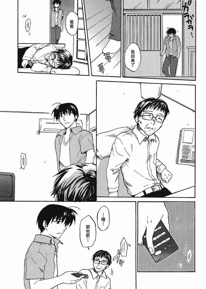 CLANNAD - 第43话 - 第7张图