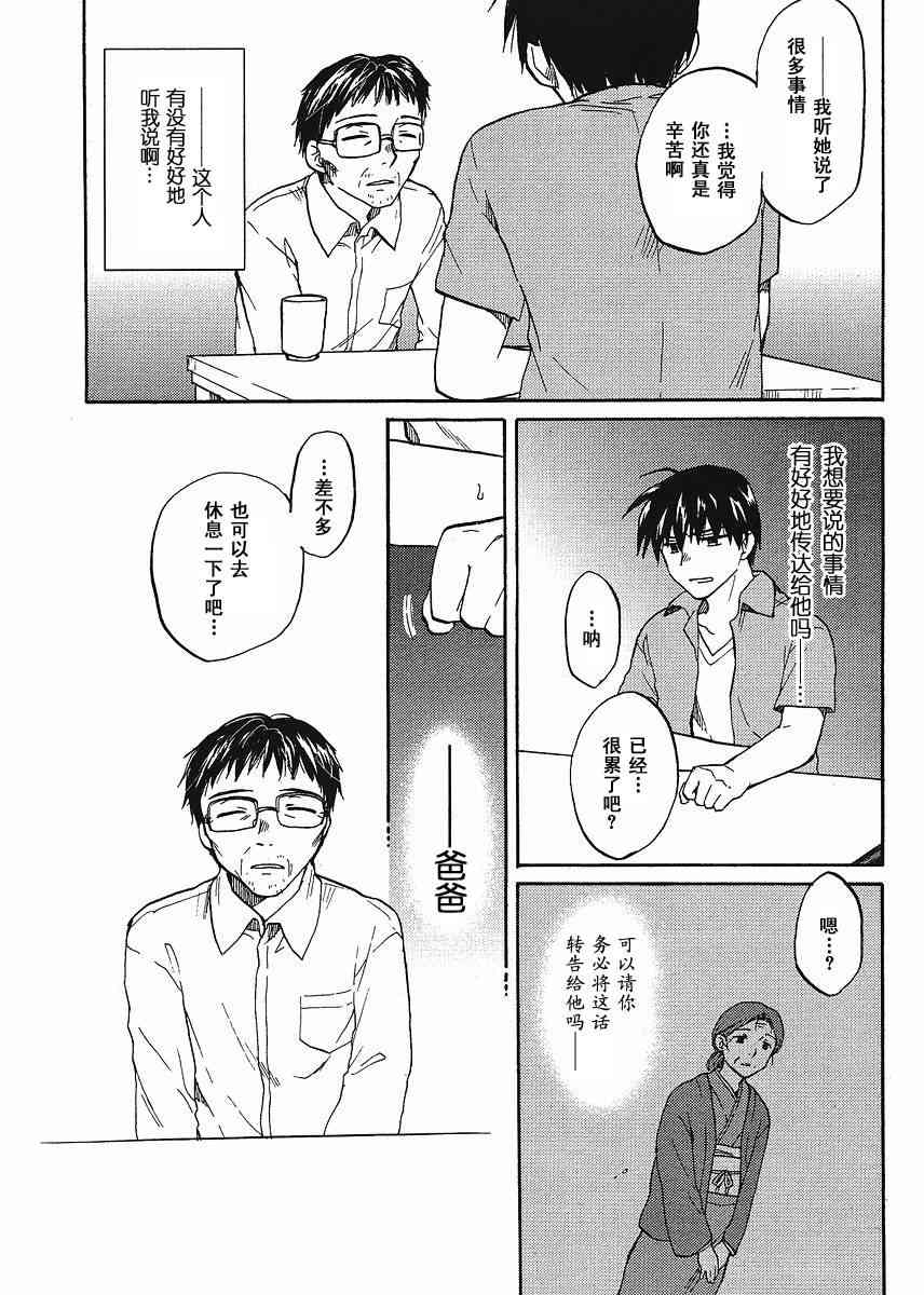 CLANNAD - 第43话 - 第9张图