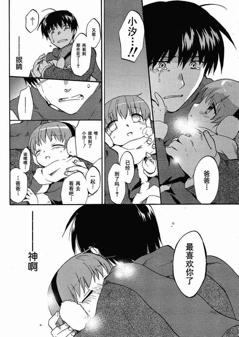 CLANNAD - 第45话 - 第10张图