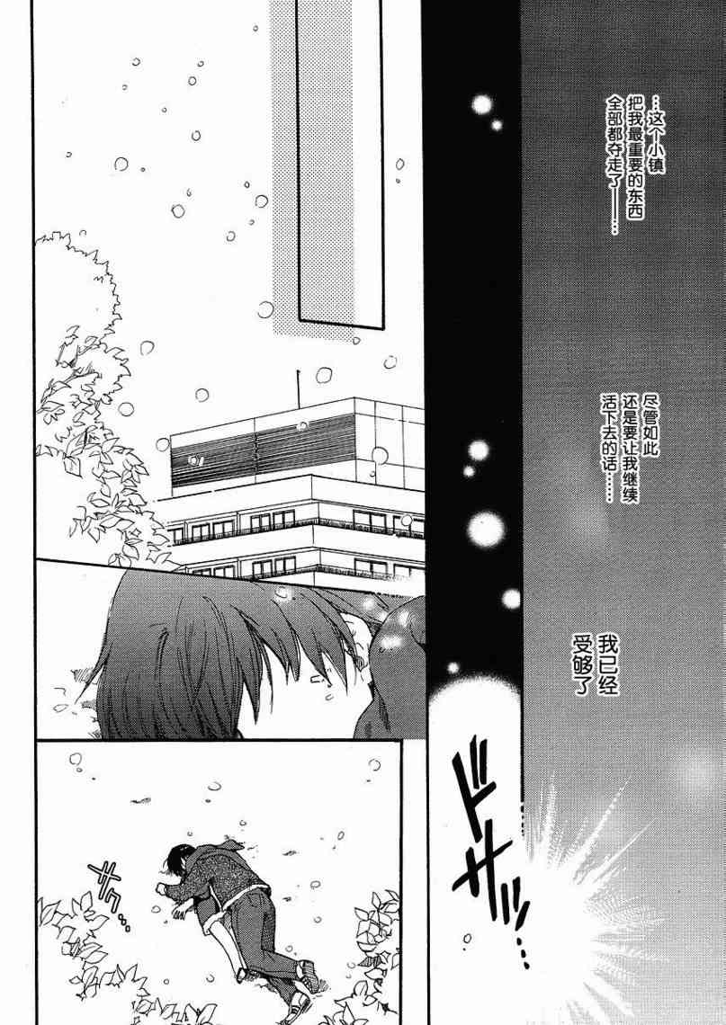 CLANNAD - 第45话 - 第12张图