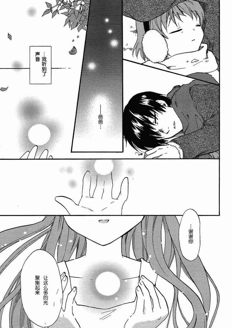 CLANNAD - 第45话 - 第13张图