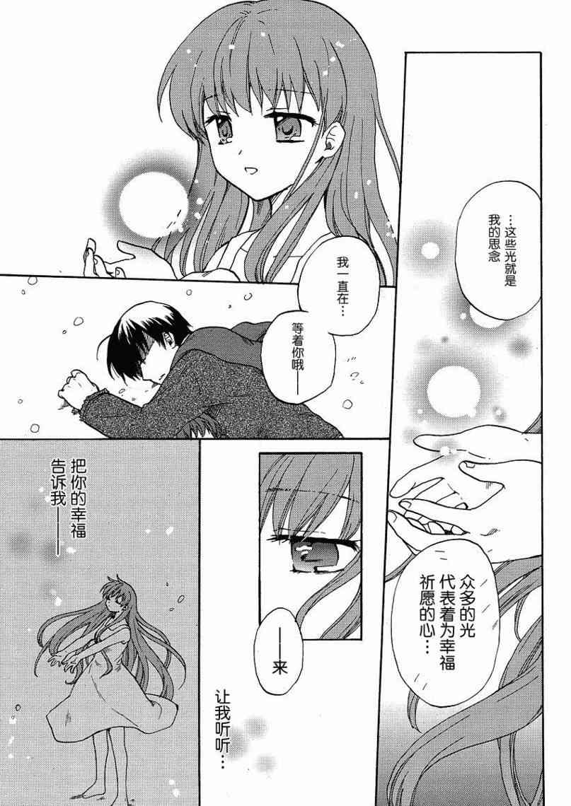 CLANNAD - 第45话 - 第15张图