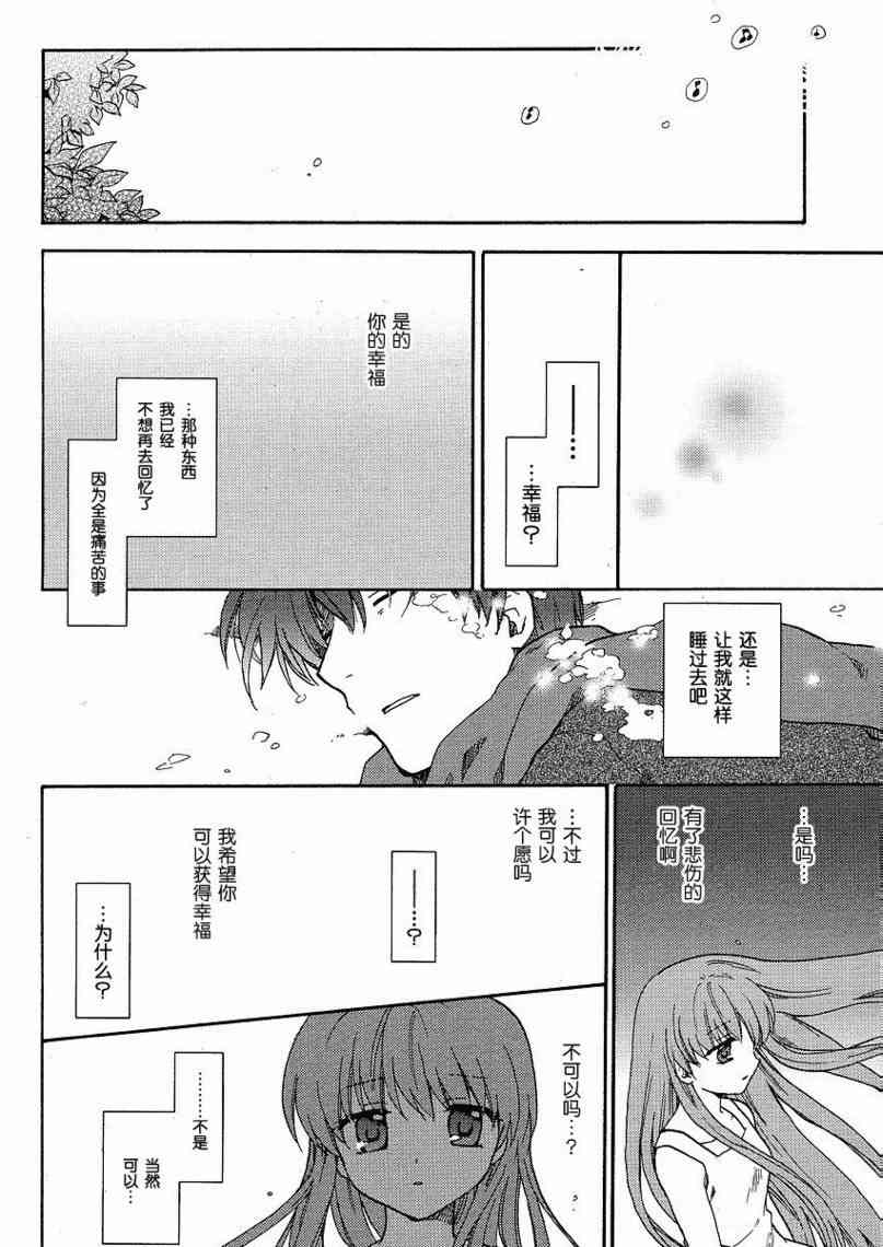 CLANNAD - 第45话 - 第16张图