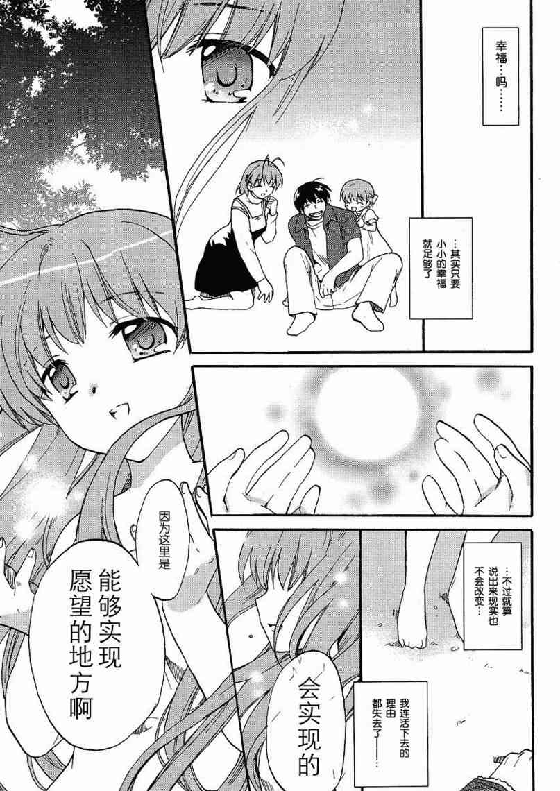 CLANNAD - 第45话 - 第17张图