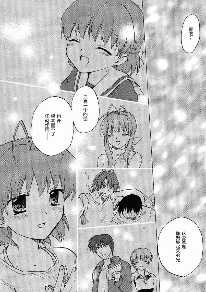 CLANNAD - 第45话 - 第18张图