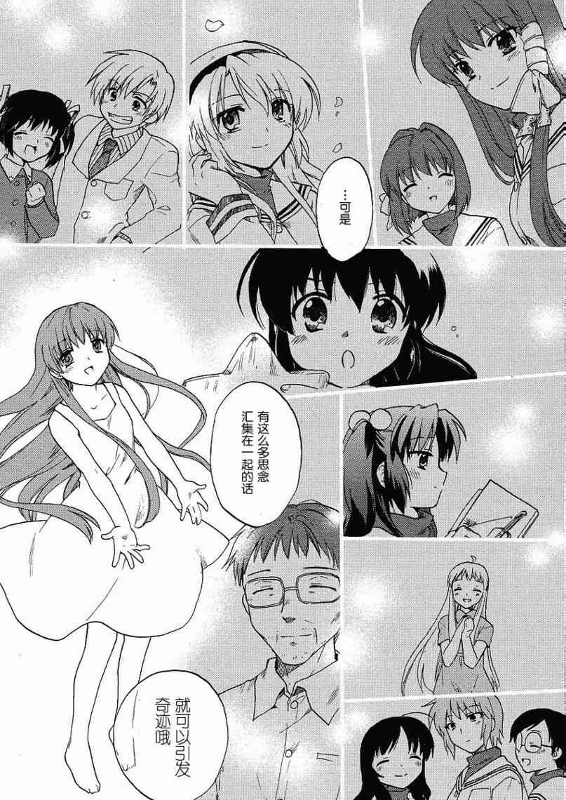 CLANNAD - 第45话 - 第19张图