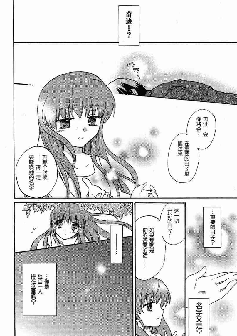 CLANNAD - 第45话 - 第20张图