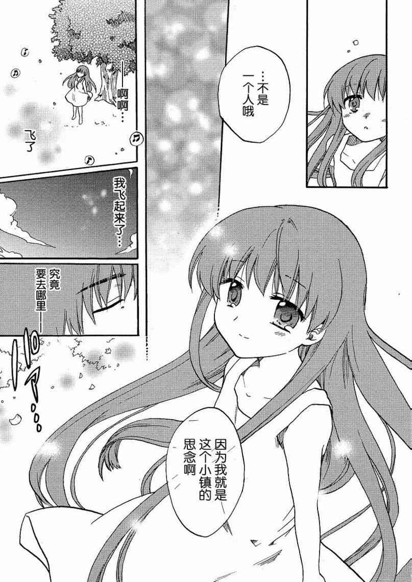 CLANNAD - 第45话 - 第21张图