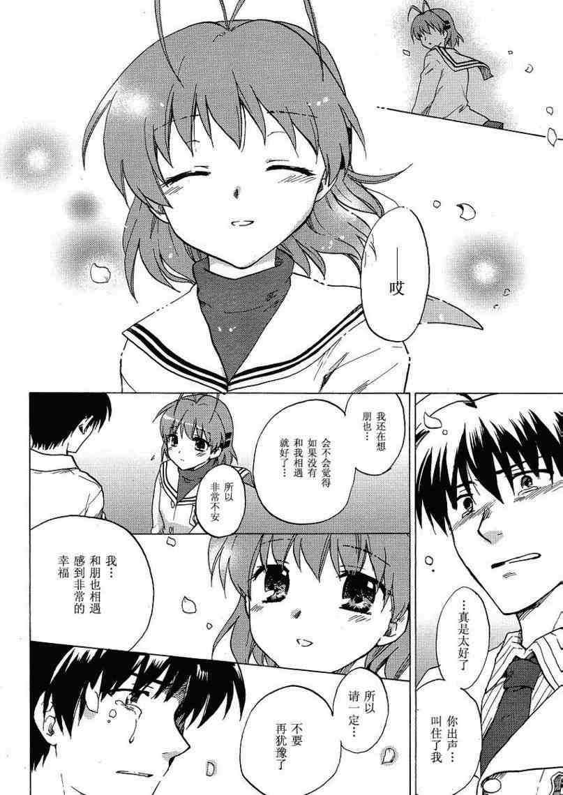 CLANNAD - 第45话 - 第24张图