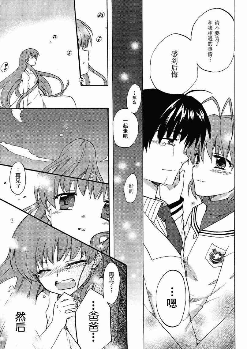 CLANNAD - 第45话 - 第25张图