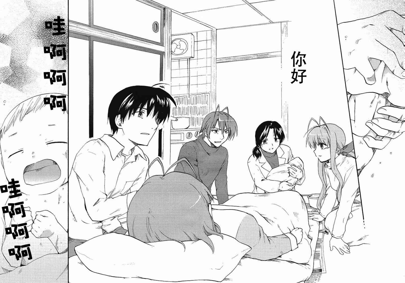 CLANNAD - 第45话 - 第26张图