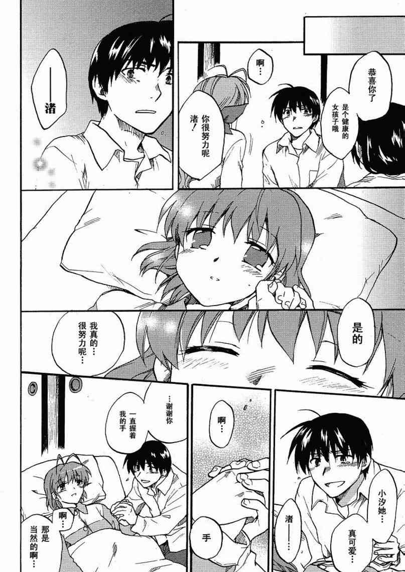 CLANNAD - 第45话 - 第27张图