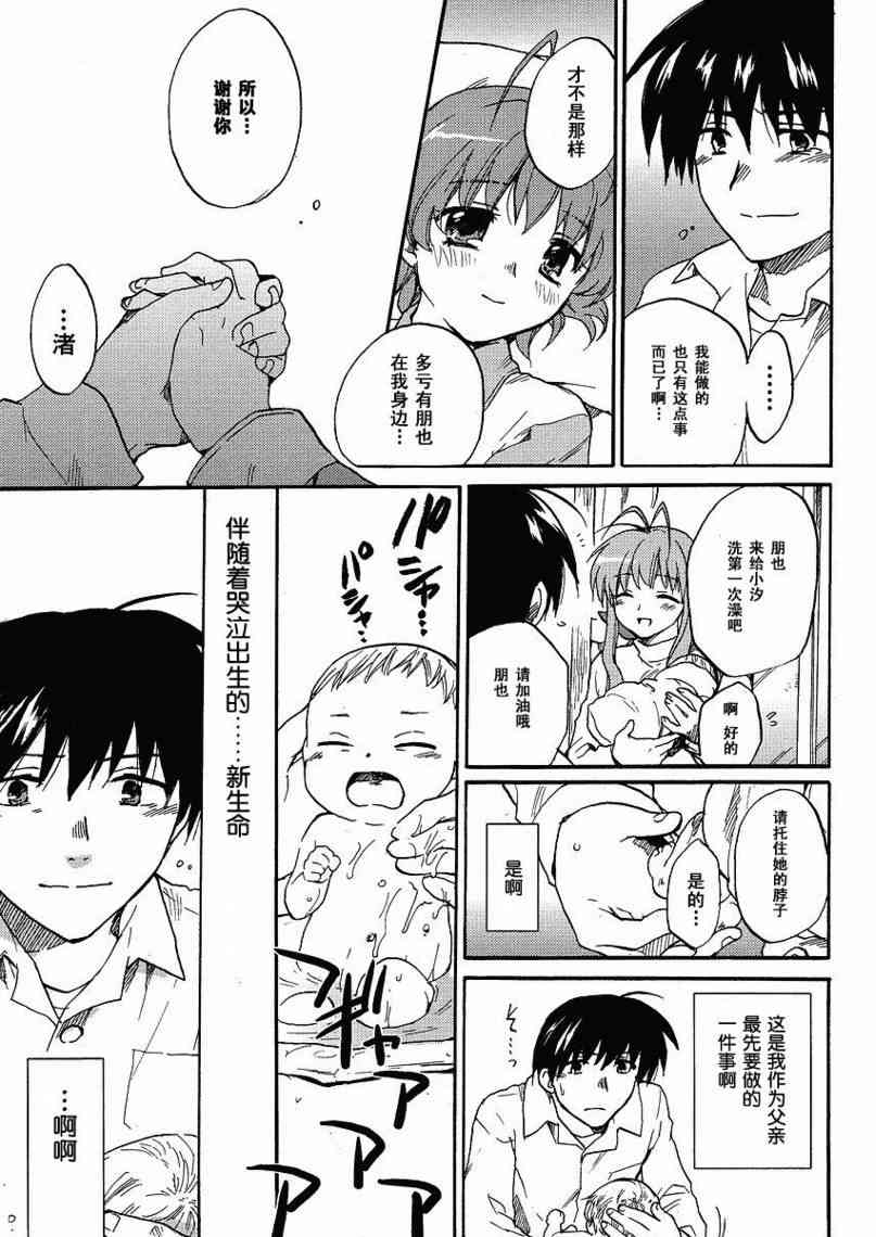 CLANNAD - 第45话 - 第28张图