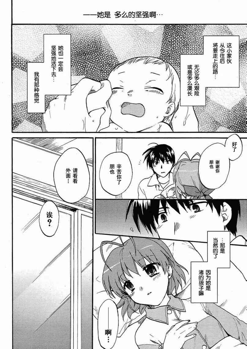 CLANNAD - 第45话 - 第29张图