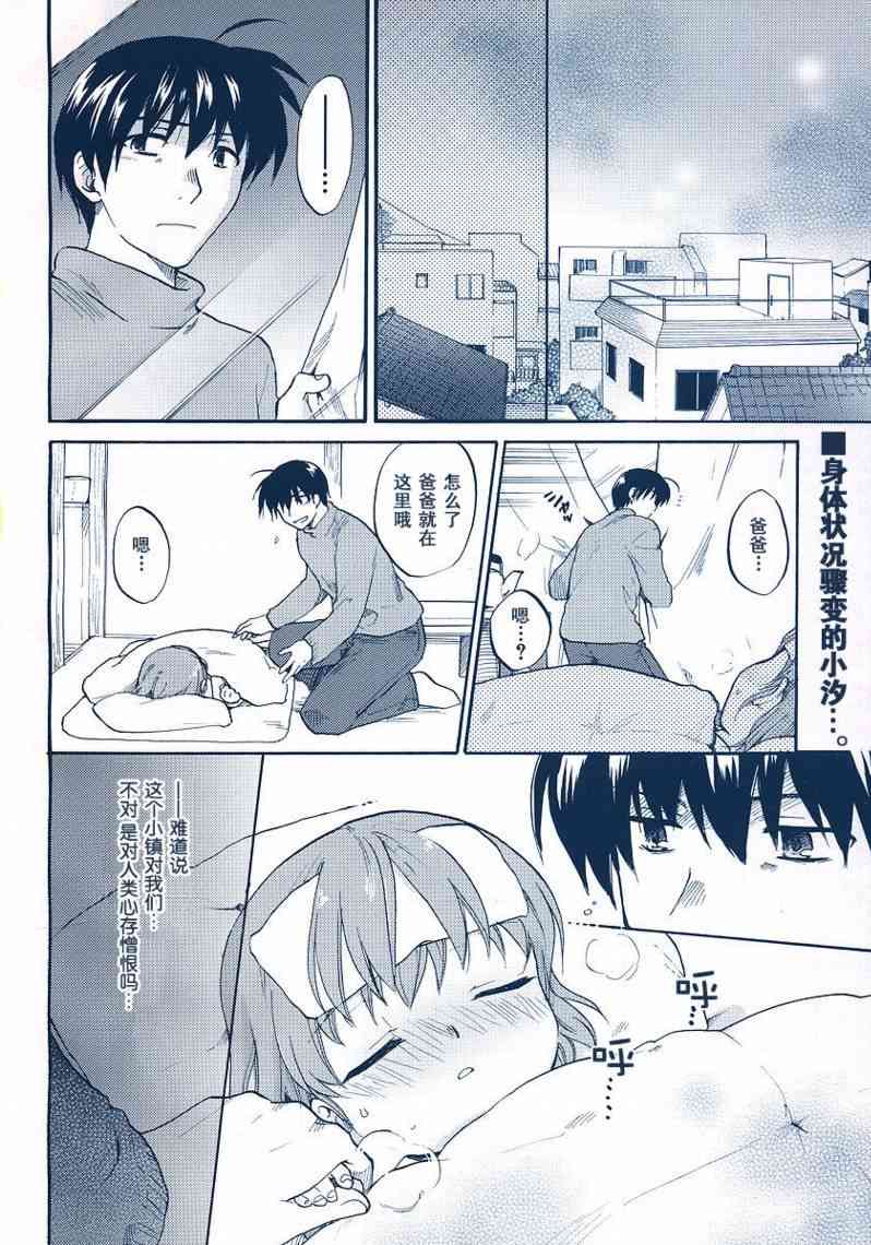 CLANNAD - 第45话 - 第2张图