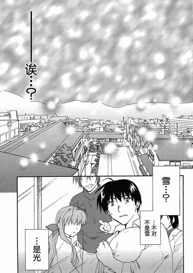 CLANNAD - 第45话 - 第30张图