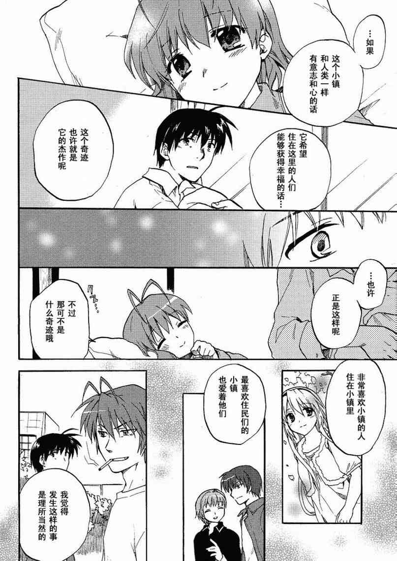 CLANNAD - 第45话 - 第31张图