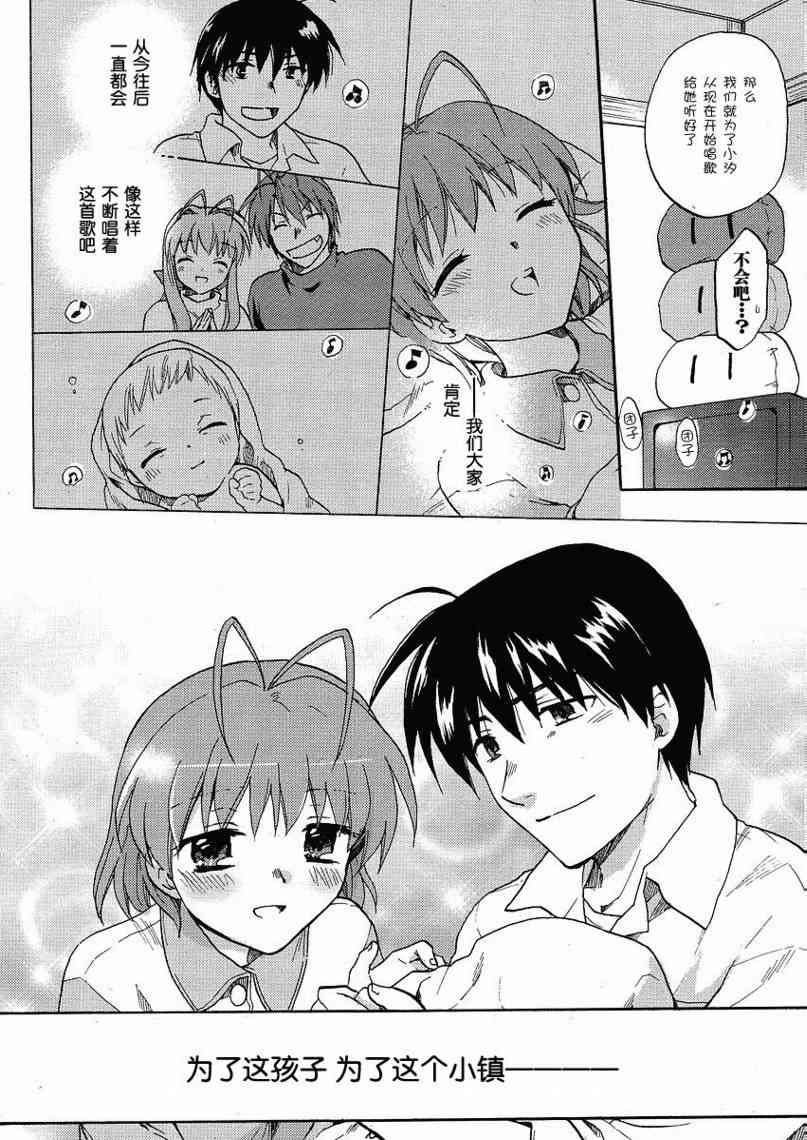 CLANNAD - 第45话 - 第33张图