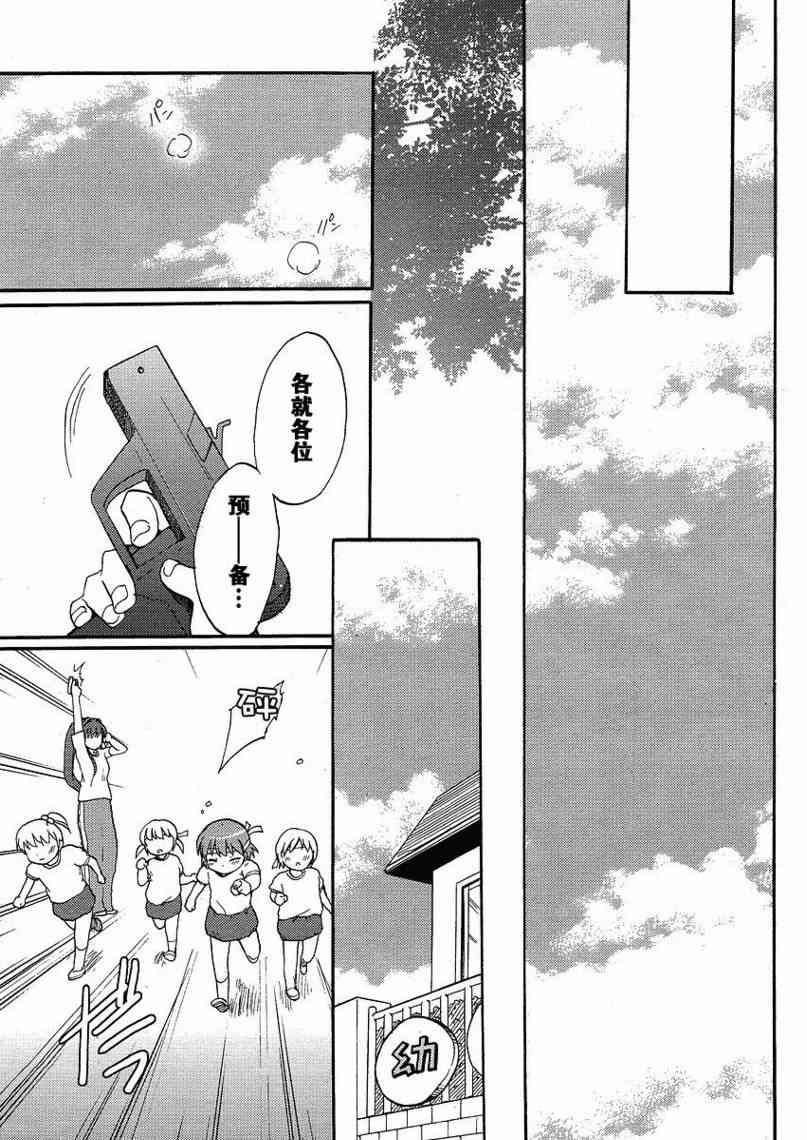 CLANNAD - 第45话 - 第34张图