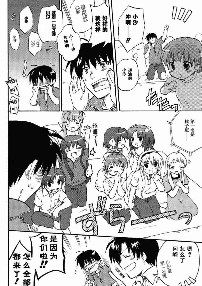 CLANNAD - 第45话 - 第35张图