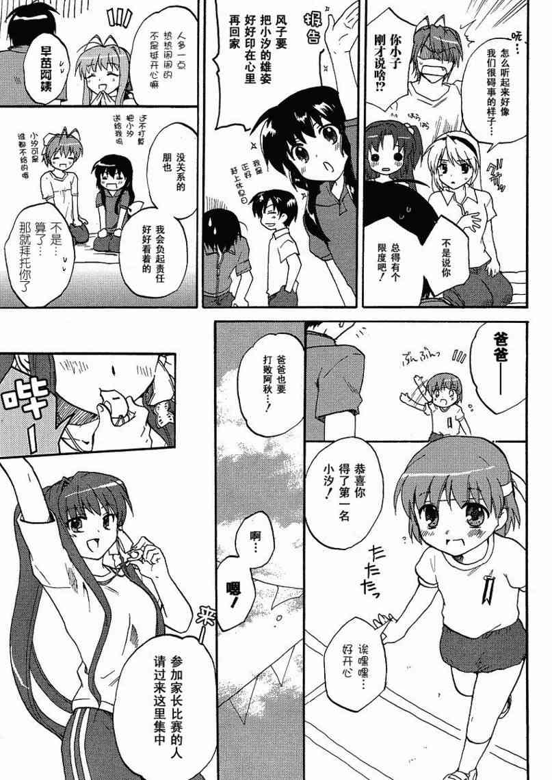 CLANNAD - 第45话 - 第36张图