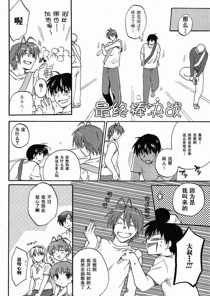 CLANNAD - 第45话 - 第37张图