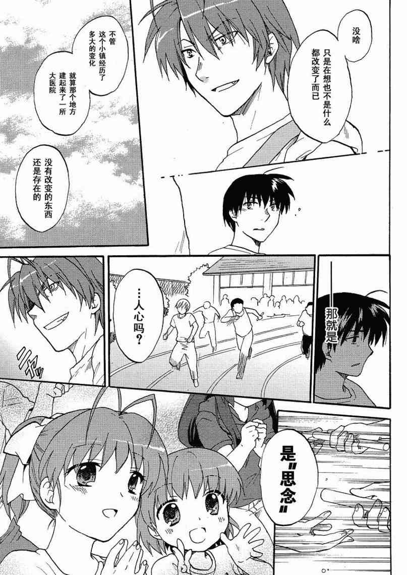 CLANNAD - 第45话 - 第38张图