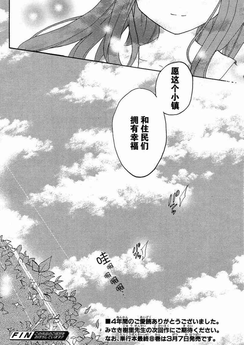 CLANNAD - 第45话 - 第39张图