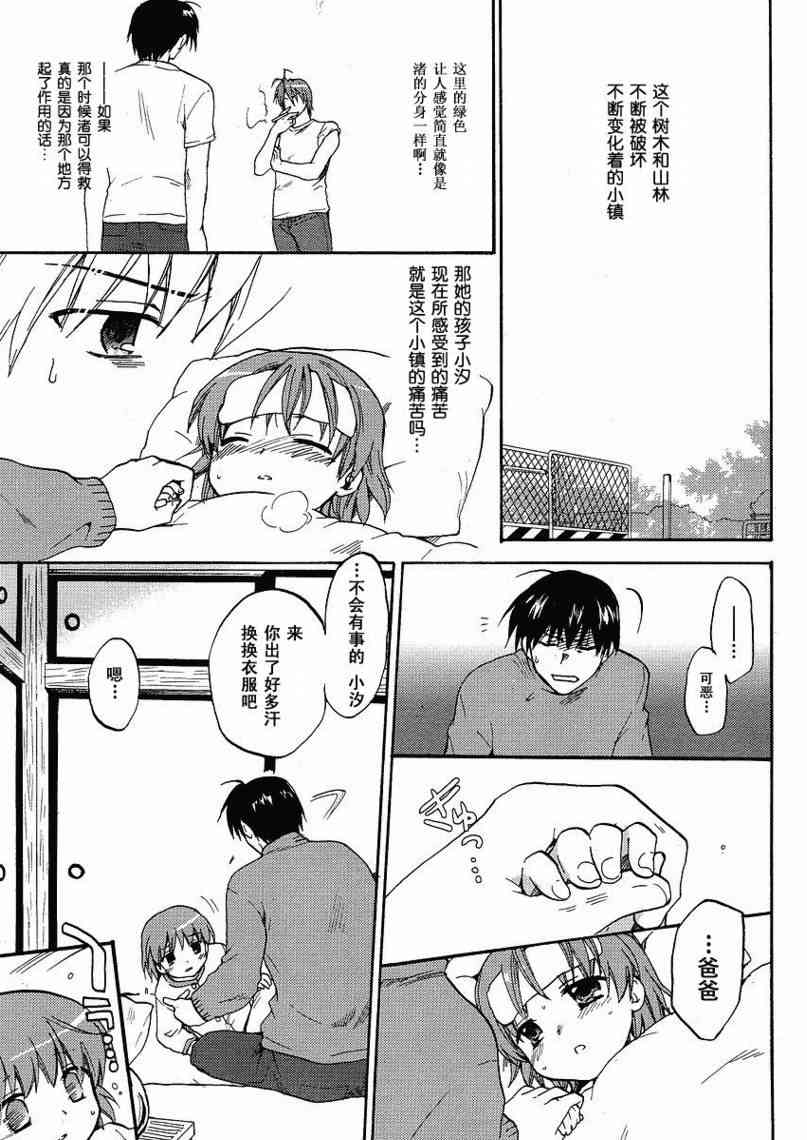 CLANNAD - 第45话 - 第3张图