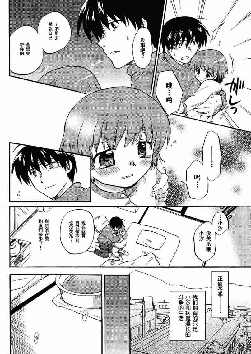 CLANNAD - 第45话 - 第4张图