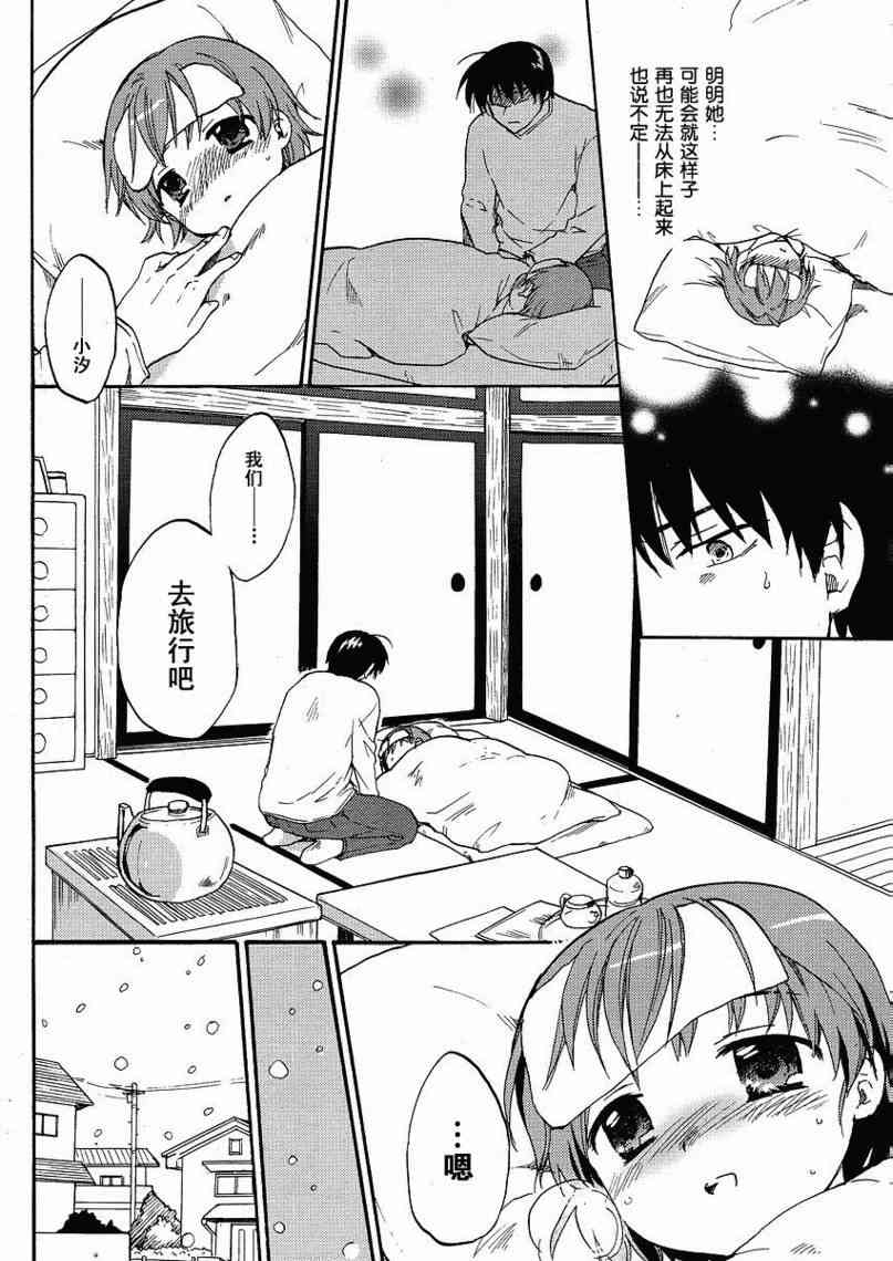 CLANNAD - 第45话 - 第6张图