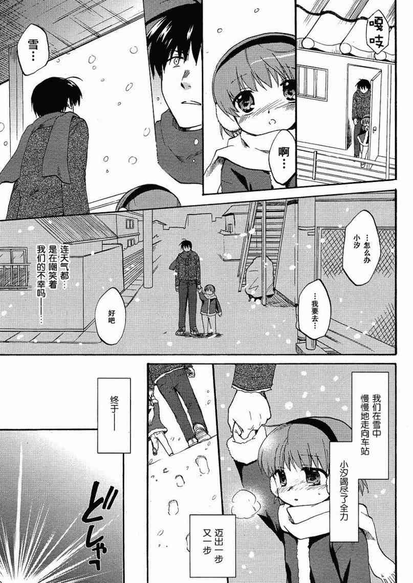 CLANNAD - 第45话 - 第7张图