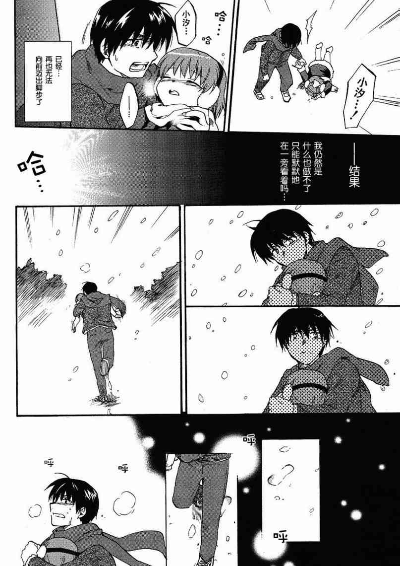 CLANNAD - 第45话 - 第8张图