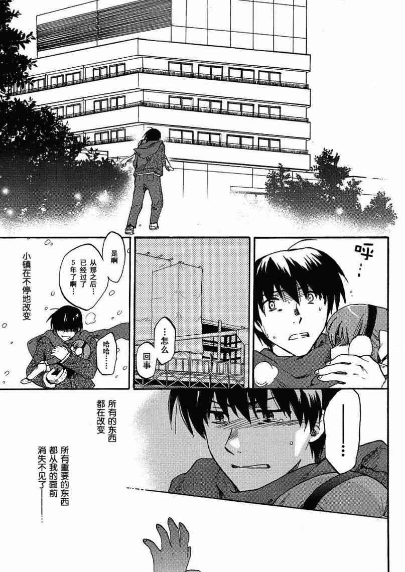 CLANNAD - 第45话 - 第9张图