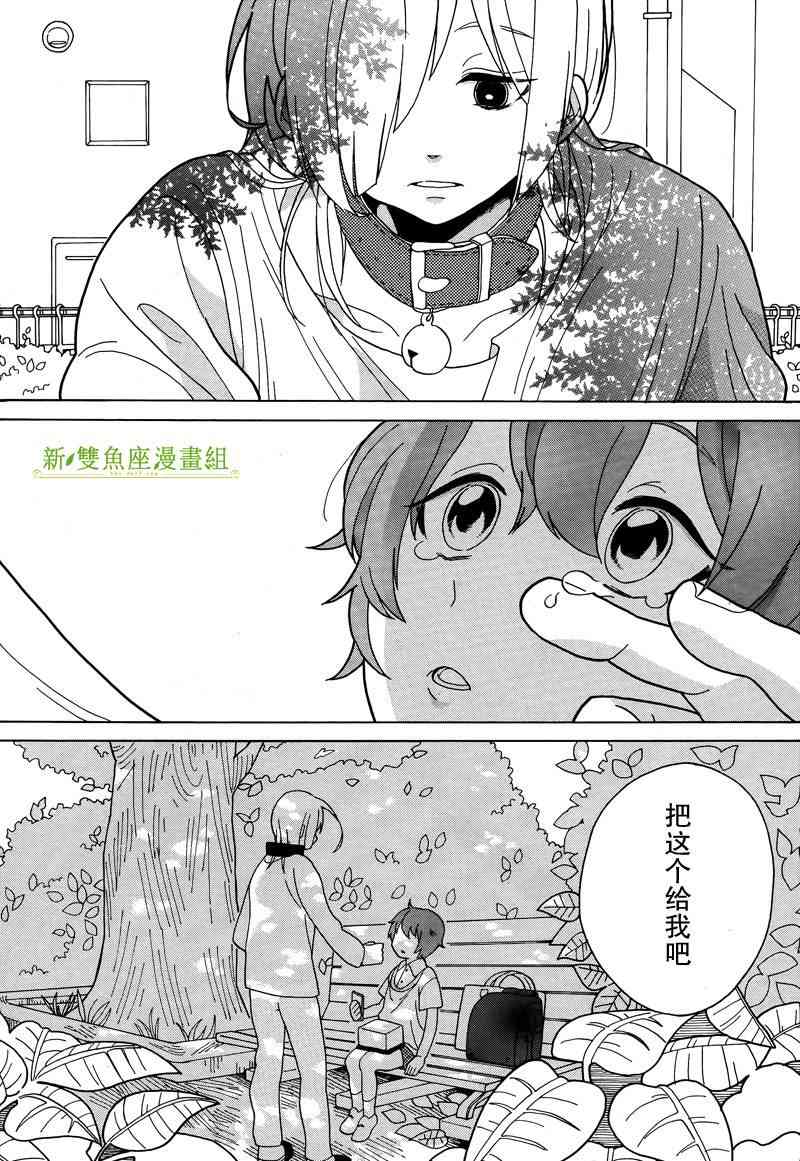 鼻涕虫与寄生虫 - 全一话 - 第2张图