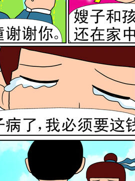 天降神器二