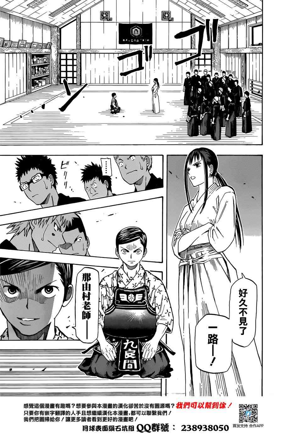 天狗的一闪 - 短篇 - 第11张图