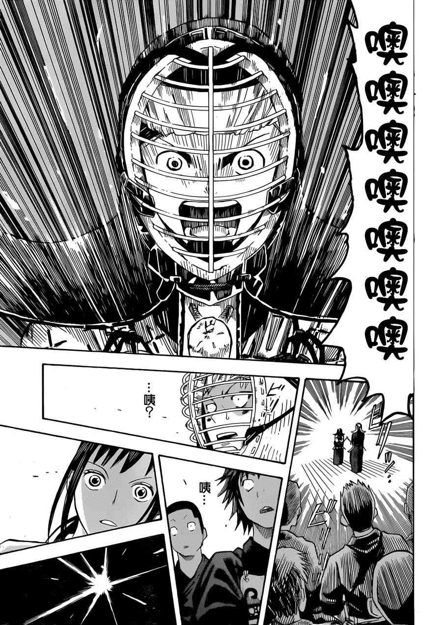 天狗的一闪 - 短篇 - 第27张图