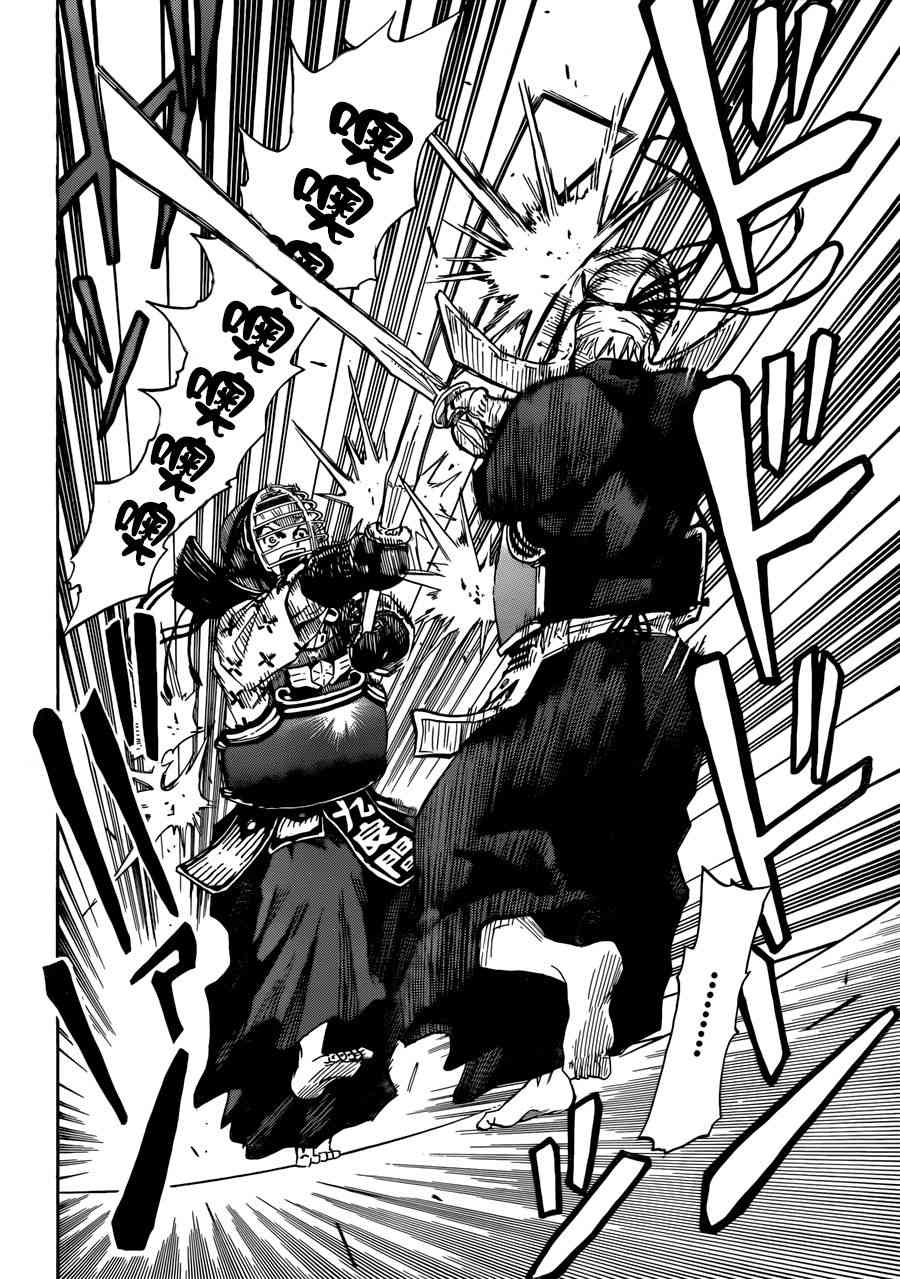 天狗的一闪 - 短篇 - 第28张图