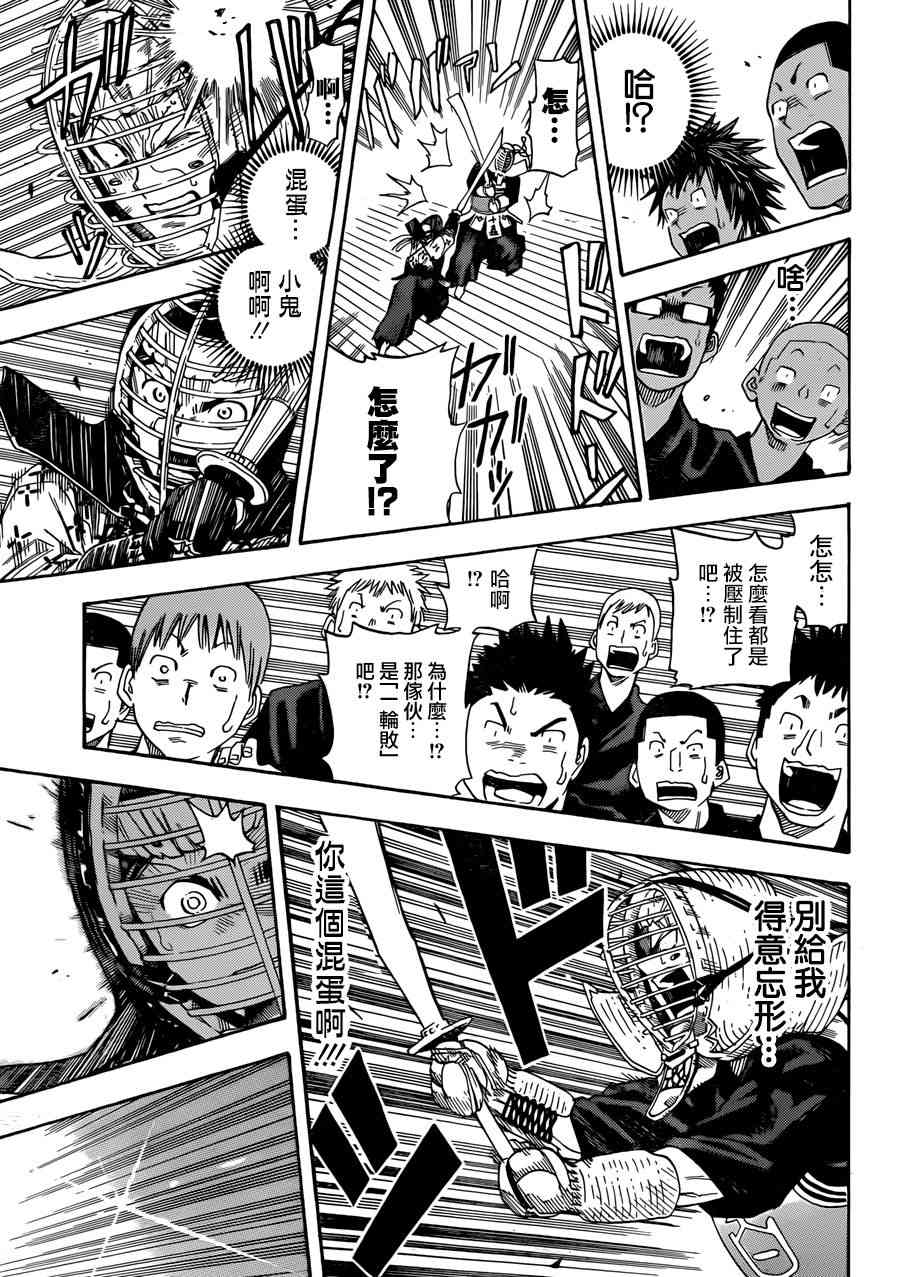 天狗的一闪 - 短篇 - 第29张图