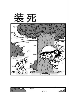 磨牙仔囧事二十九