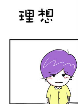 爆笑王之理想