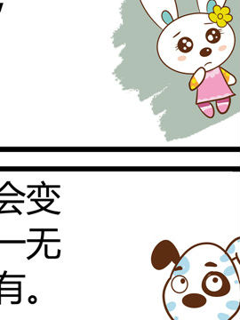 田花花日记八十八